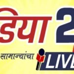 खरी बातमी टीम