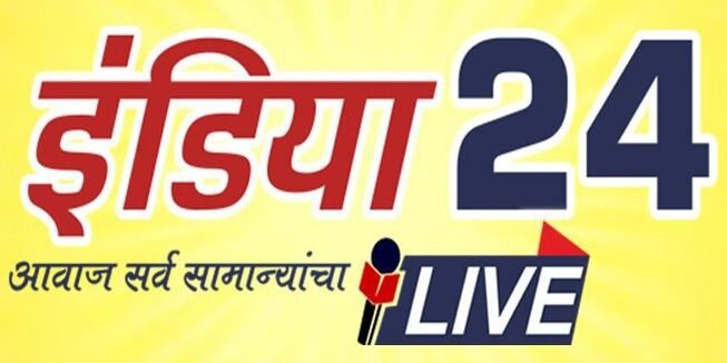 इंडिया 24 लाईव्ह